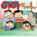 In pausa il manga progenitore di -My neighbors the Yamadas-