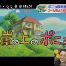 Ponyo: il trailer è arrivato