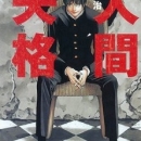 Aoi bungaku, da Light Novel ad Anime - ecco i nomi dei romanzi