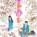Arriva l'anime di Arrivare a te