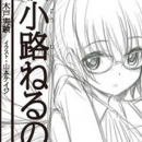 I superlight novel, la novità dal Giappone