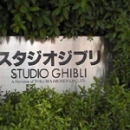 Ghibli e il Mistero di Miyazaki
