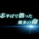 Gundam 00: Anteprima della 2nd Season
