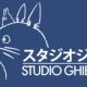 Un nuovo regista per lo Studio Ghibli