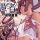 In arrivo l'anime di Tatakau Shisho Series