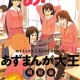 Tre nuovi capitoli per Azumanga Daioh! 