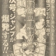 Bakuman, il nuovo manga dai creatori di Death Note