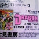 Densetsu no yusha no densetsu: in arrivo l'anime