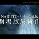 Naruto Shippuden: Kizuna teaser trailer