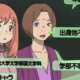 Eden of the East 06 ITA