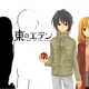 In arrivo il film di Eden of the East