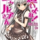 Anime in arrivo: Haiyore Nyaruko san