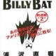 Nuovi manga per Hayao Miyazaki e Naoki Urasawa!