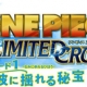 One Piece Unlimited Cruise per Wii