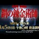 Due nuovi teaser trailer per Fullmetal Alchemist