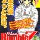 School Rumble Z giunge al termine