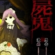 Shiki: da manga horror ad anime