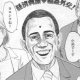 Barack Obama e Taro Aso in un manga erotico