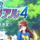 Anche un manga in arrivo per Tokimeki Memorial 